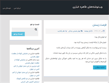 Tablet Screenshot of khabbari.com